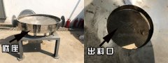 <b>直排篩出料口為什么放下邊？</b>