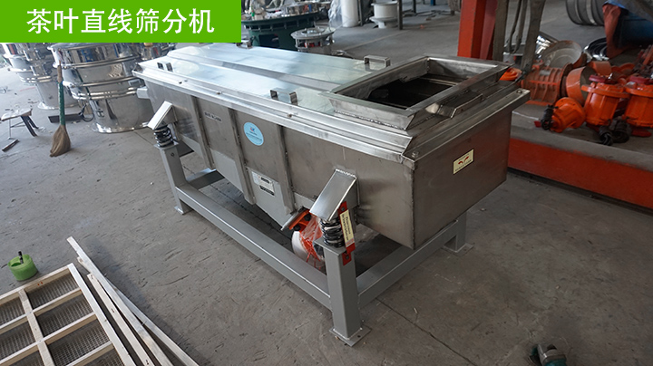 茶葉直線(xiàn)篩分機(jī)